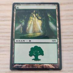 森 Forest MPS 2007 promoプロモ John Avon MTG - メルカリ