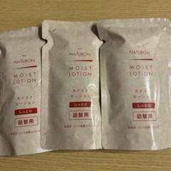 パックスナチュロン　モイストローション　100ml×3個のサムネイル