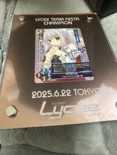 lycee リセ　直筆　ま〜まれぇど　朝霞　汐　サイン lycee リセ 直筆 ま〜まれぇど 朝霞 汐 サイン - メルカリ