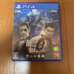 龍が如く0 誓いの場所 PS4