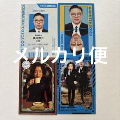 よしもとコレカ　6th Edition ガクテンソク 4枚セット