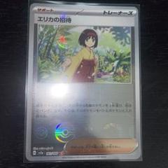 ポケモン - ⭐︎美品⭐︎ ポケモンカード 151 ミュウ エリカの招待 ゴースト 計3枚セット 51oIfoGwUIL._AC_SY200_QL15_.jpg