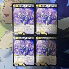 デュエマ　ベートーベンループ　シフォンシステム デュエマ】