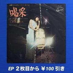 ちあきなおみ・おりじなる【アナログ】 | ディスコグラフィ