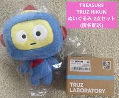 TREASURE TRUZ minini アサヒ HIKUN ヒークン