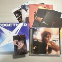 TXT together アルバム ソロver. テヒョン トレカ付き
