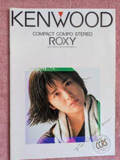 希少ケンウッドROXYシステムコンポA-3iシリーズ3iメンテナンス済み動作品 希少ケンウッドROXYシステムコンポA-3iシリーズ3iメンテナンス