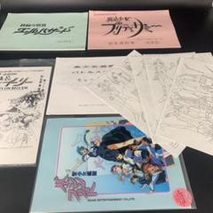 アニメ　設定資料集　キャラクター　決定稿　まとめ