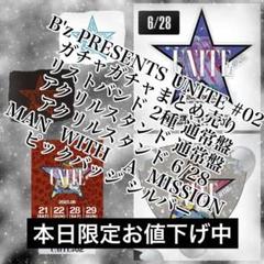 B'z PRESENTS UNITE #02 ガチャガチャ まとめ売り - メルカリ