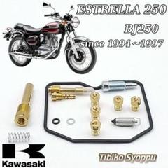 今週中値下げ、Kawasakiエストレヤ純正メーター、インジェクション用