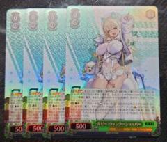 ヴァイスシュヴァルツ / ルピー：ウィンターショッパー SP ルピー:ウィンターショッパー(SP)(NIK/S117-030SP) [ヴァイス