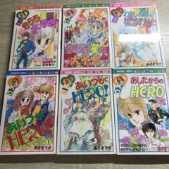 あさぎり夕さん　まとめ売り