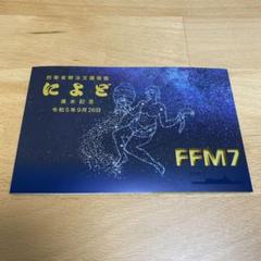 護衛艦『ちくま』　進水記念　はがき　&　完工記念　はがき　&　乗艦記念 防衛省御注文護衛艦 みくま 進水記念はがき - メルカリ