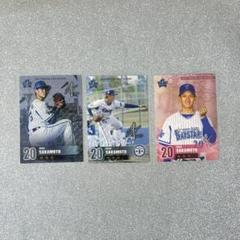 MY BAYSTARS」リアル化発送サービス対象カード追加のお知らせ