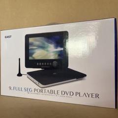 超メルカリ市割引き！！　　　９インチフルセグ対応ポータブルDVDプレーヤー 9型フルセグ対応ポータブルDVDプレイヤー ホワイト 値下げ
