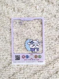 ちいかわパーク　モモンガ