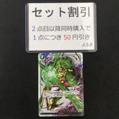 ギガンティックミーティア　パラレル　墨絵　4枚セット　フュージョンワールド ギガンティックミーティア パラレル 墨絵 フュージョンワールド