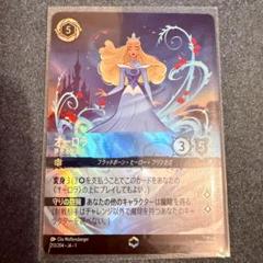 ロルカナ オーロラ姫 エンチャンテッド 【硬貨ケース発送】 ディズニーロルカナ オーロラ エンチャンテッド - メルカリ
