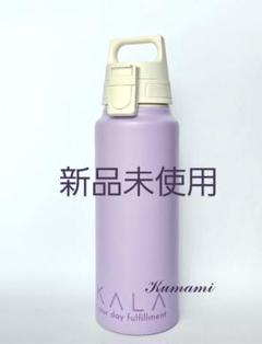 【新品未使用】SUKALA×SIGG ワイドマウスボトル SUKALA】（SUKALA×SIGG）ワイドマウスボトル(ホワイトグレー