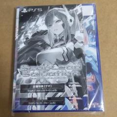 新品 PS5 スカーレッドサルベーション 予約特典 ゲオ特典付き