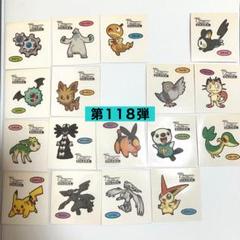 【非売品】ポケモンパンのポケモンデコキャラシール　1枚目と2枚目のみ 非売品】ポケモンパンのポケモンデコキャラシール 1枚目と2枚目