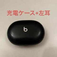2025年最新】beats studio buds 左耳の人気アイテム - メルカリ
