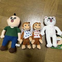 パンパンくんの日常　手繋ぎぬいぐるみ　おさるのジョージ