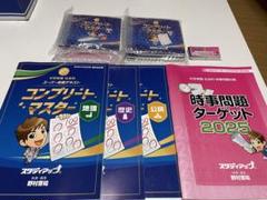 2025年最新】コンプリートマスター スタディアップの人気