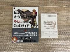NEOGEO - 【新品】SNKネオジオポケットカラー伝説のオウガバトル外伝限定BOX Amazon | ネオジオPカラー 伝説のオウガバトル外伝限定BOX