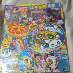 幼稚園 3、4、5、6歳 2010年9月号