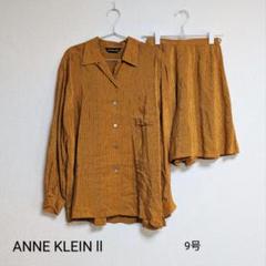 0067 ANNE KLEIN ll アンクライン セットアップ シルク 9号