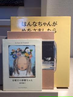 金曜日の砂糖ちゃん 酒井駒子 絵本の中古 未使用品 メルカリ