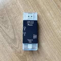 SDカードリーダー 3in1メモリーカードリーダー Type-C USB
