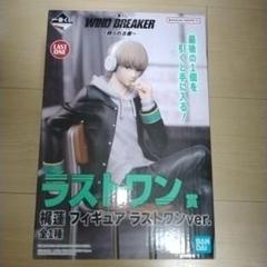 一番くじ WIND BREAKER 蘇我隼人 ラストワンver. 2025年最新】WIND BREAKER 一番くじ ラストワンの人気アイテム