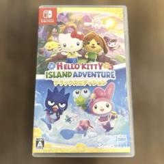 ハローキティアイランドアドベンチャー デラックスエディション switchソフト