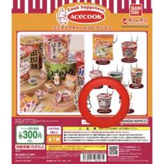 エースコック ミニチュアチャーム コレクション 担々麺 ガチャ