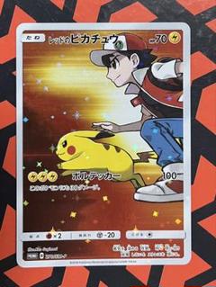 Red's Pikachu Promo (270/SM-P): Pokemon Center 20th