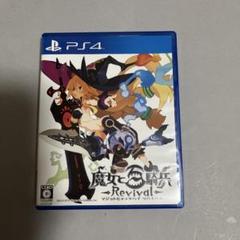 魔女と百騎兵　Revival