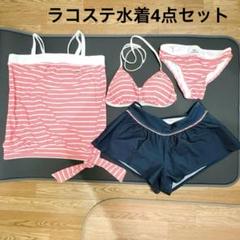 2025年最新】ラコステ セパレート水着・ビキニの人気アイテム