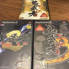 鬼武者 3作品　PS2