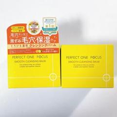 パーフェクトワンフォーカス 4個 パーフェクトワンフォーカス」の人気商品一覧 | 安い商品を通販