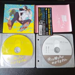 BLCD「俺は頼り方がわかりません」：苦手な方は注意