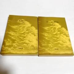 馬がゆく！　佐武と市捕物控　石森章太郎　2冊セット　カバーなし