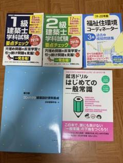 建築 専門 参考書 本