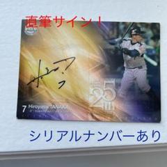 BBM 2017 横浜DeNAベイスターズ　田中浩康　直筆サインカード　/20 ミントモール / MINT 横浜店 / 2017 BBM 横浜DeNAベイスターズ