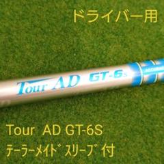 2022年最新】tour ad gt-7の人気アイテム - メルカリ