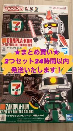 2025年最新】セブンイレブン ザクの人気アイテム - メルカリ