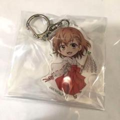 2025年最新】御坂 キーホルダーの人気アイテム - メルカリ