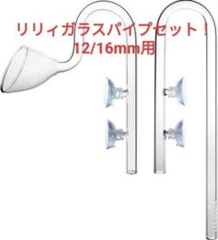 ADAリリィパイプ エーハイム2211外部フィルターセット