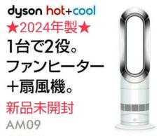 2025年最新】dyson ホット&クール 2024の人気アイテム - メルカリ